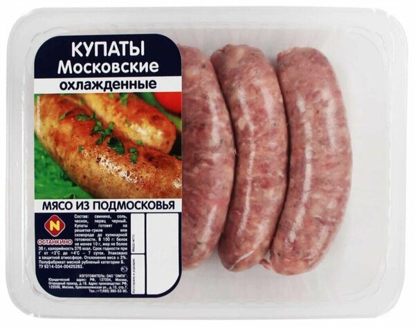 Купаты Мясные 400г Останкино