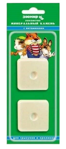 Камень минеральный Зоомир 50г д/грызунов и кроликов с витаминами