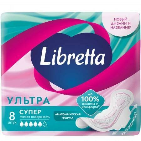 Прокладки Либретта 8шт ультра супер