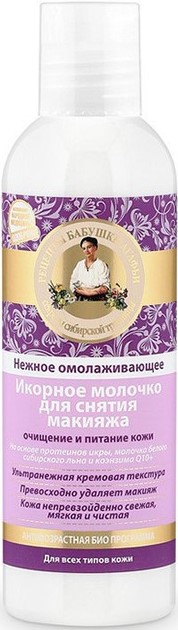 Молочко д/снятия макияжа РБА 200мл икорное/омолаживающее