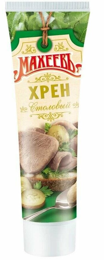 Хрен Махеевъ 100г туба