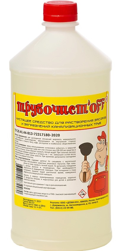 Средство чистящее Кипни 1л трубочистофф