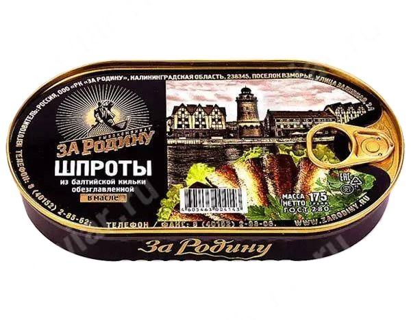 Шпроты За Родину 175г в/м