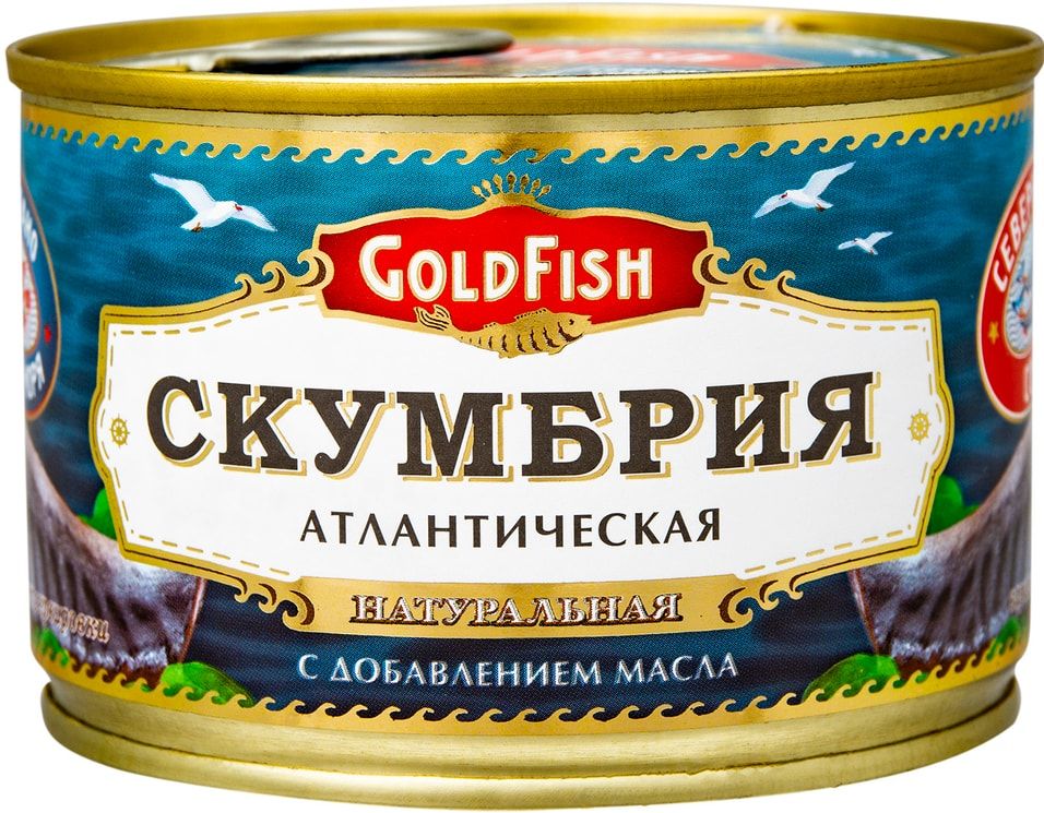 Скумбрия Голд Фиш 250г с д/м ключ