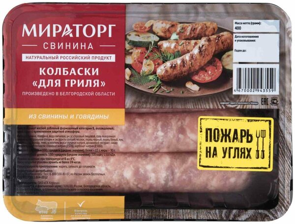 Мираторг колбаски свиные д/гриля 400г охл