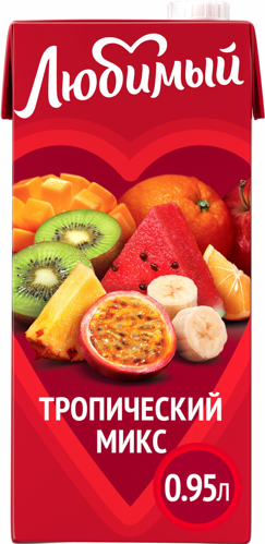 Сок Любимый 0,95л тропический микс