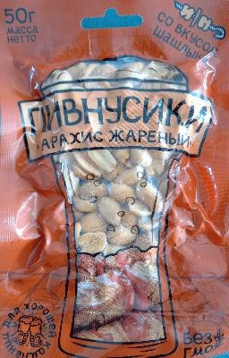Арахис Пивнусики 50г шашлык