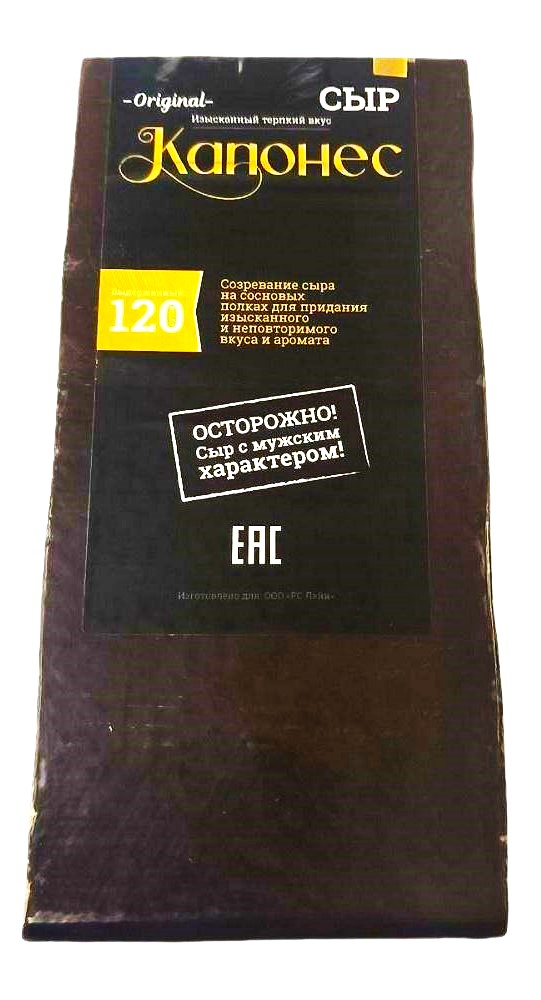 Сыр Капонес 45% 1кг Сырьера