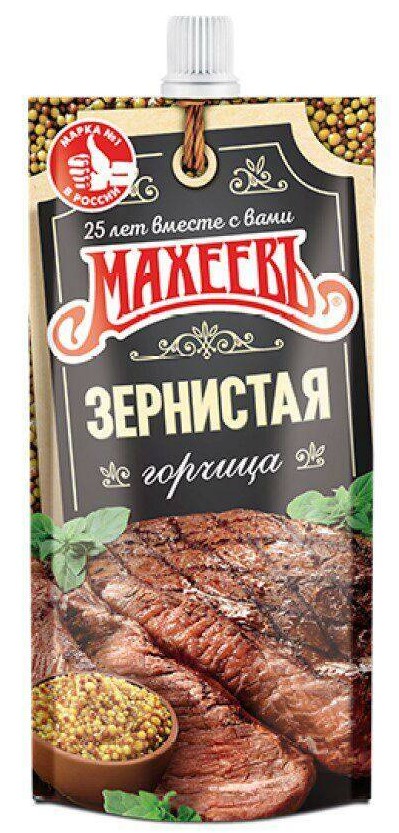 Горчица Махеевъ 140г зернистая