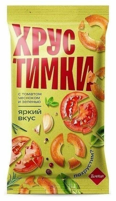 Сушки Хрустимки 180г томат/чеснок/зелень