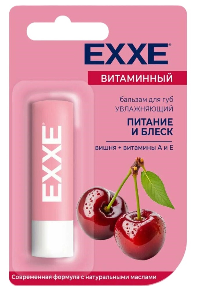Бальзам для губ Эксе витаминный