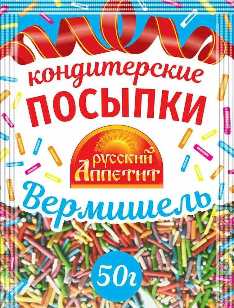 Посыпка кондитерская РП 50г Вермишель