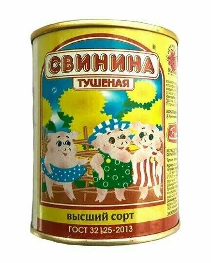Свинина тушенная Березовская 338г ж/б