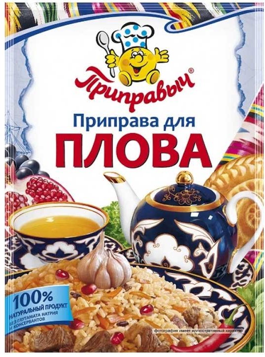 Приправа Приправыч 15г для плова 