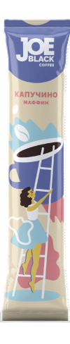 Кофе Джой Блек 18г капучино маффин