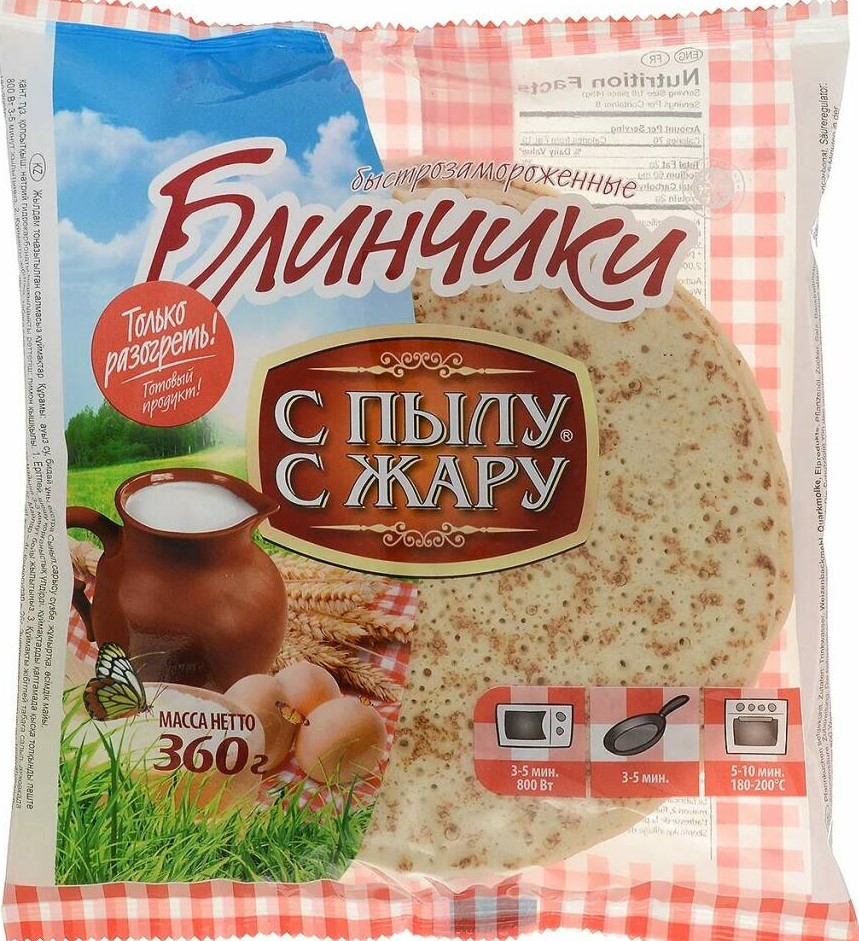Блинчики С пылу с жару 360г без начинки 