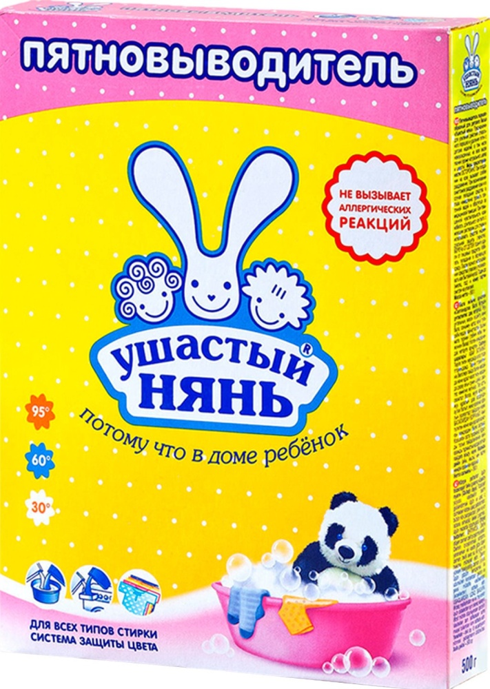 Пятновыводитель Ушастый нянь 500г