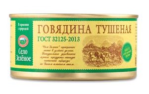 Говядина тушенная Село зеленое Гост 325г ж/б