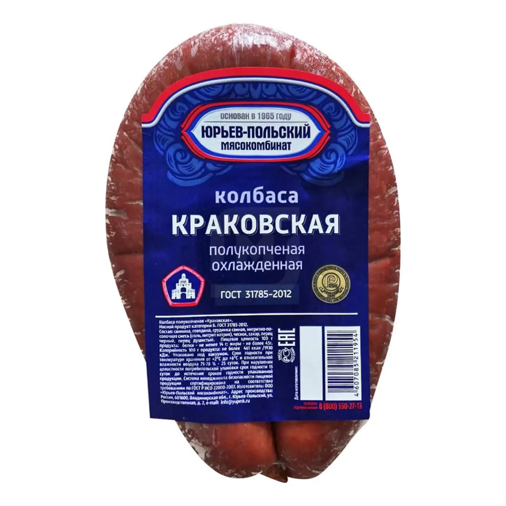 К-са Краковская п/к 1кг Юрьев-Польский МК