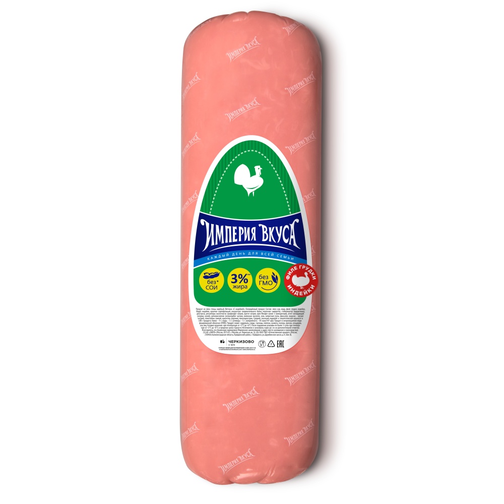 Ветчина Империя Вкуса из индейки 1кг Черкизово