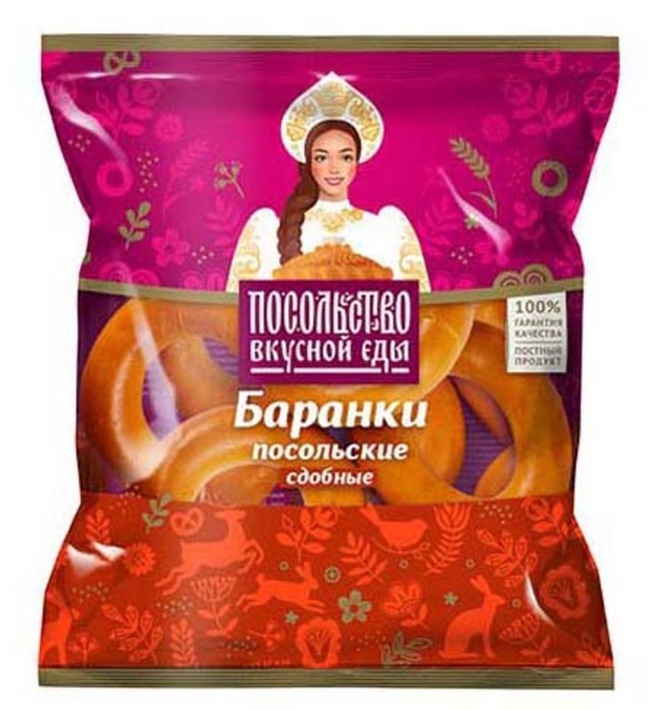 Баранки Посольские 300г 