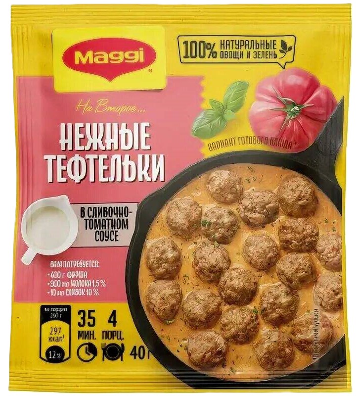 Приправа Магги на второе 40г нежные тефтельки 