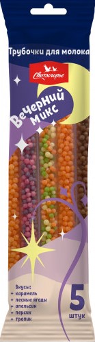 Трубочки д/молока Свитлогорье 1/5шт вечерний микс