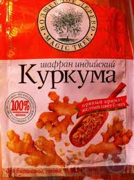 Куркума ВД 20г