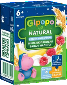Кашка Гипопо 200мл мультизлаковая/банан/малина
