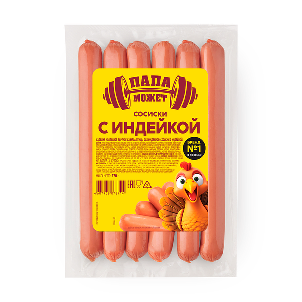 Сосиски С индейкой ц/о в/у 270г Останкино