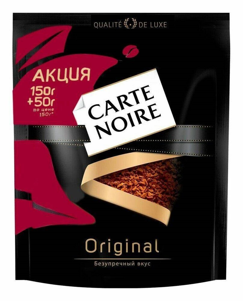 Кофе Карт Нуар 200г м/у оригинал