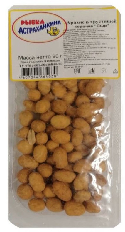Арахис Астраханкина рыбка 90г сыр