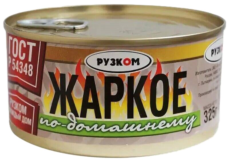 Жаркое по-домашнему Рузком 325г из индейки