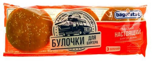 Булочки для бургера Багерстат 1/3шт