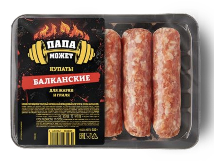 Купаты Балканские 320г Папа Может