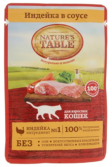 Натура Таб 85г соус индейка