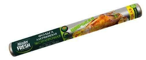 Фольга Мастер Фреш 10м широкая