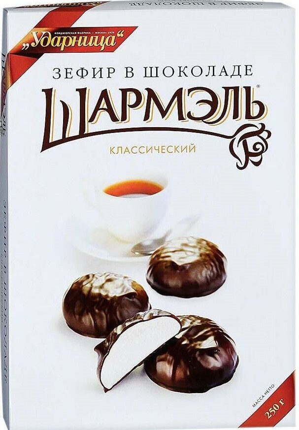 Зефир Шармель 250г в шоколаде/классический