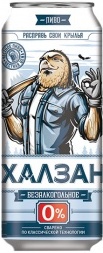 Пиво Халзан 0,45л 0% безалкогольное ж/б