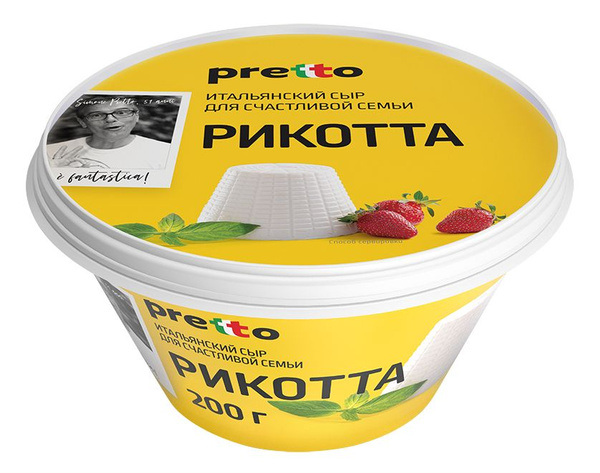 Сыр Рикотта 45% 200г Претто