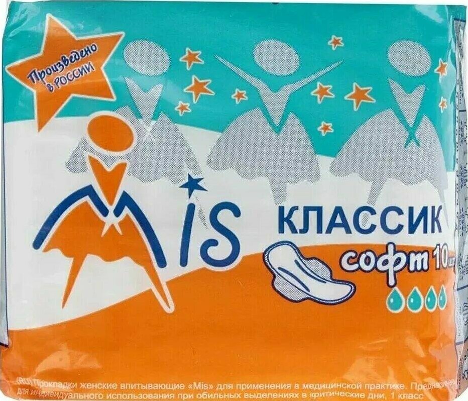 Прокладки Мис Классик софт 10шт