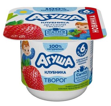 Творог Агуша 3,9% 100г клубника БЗМЖ