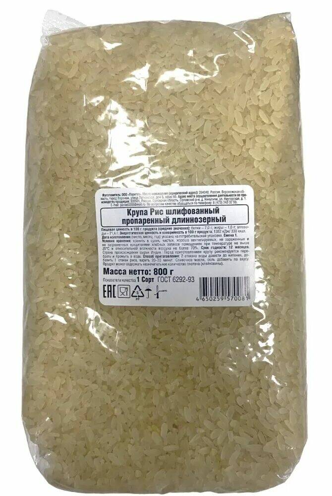 Крупа рис СТМ 800г длинный пропаренный