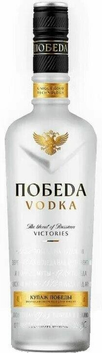 Водка Победа 0,5л 40% 