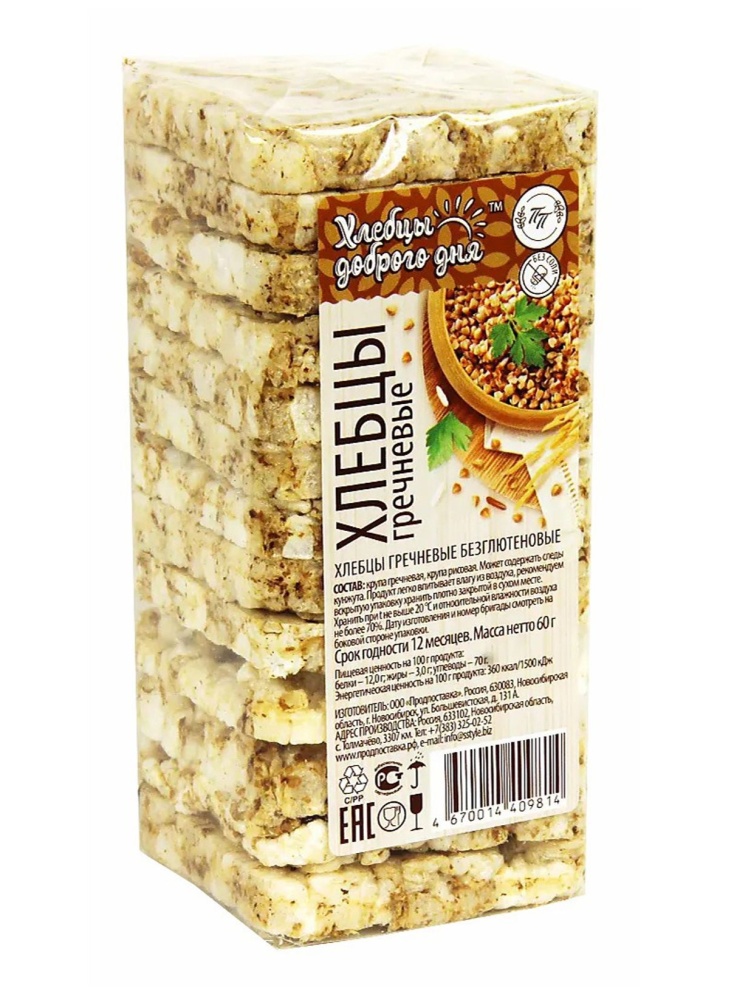 Хлебцы Доброго дня 60г гречневые