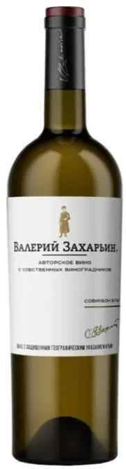 Вино Валерий Захарьин "Авторское Совиньон Блан" 0,75л 9,5% бел сух Россия
