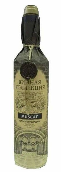 Вино Юбилейная Мускат 0,7л 10% бел п/сл Россия