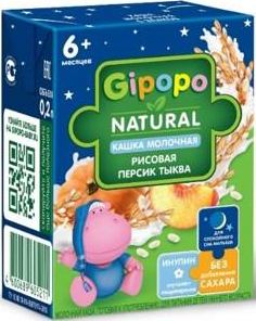 Кашка Гипопо 200мл рисовая/персик/тыква