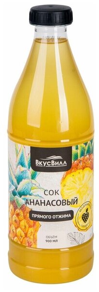 Сок ВкусВилл 1л ананас