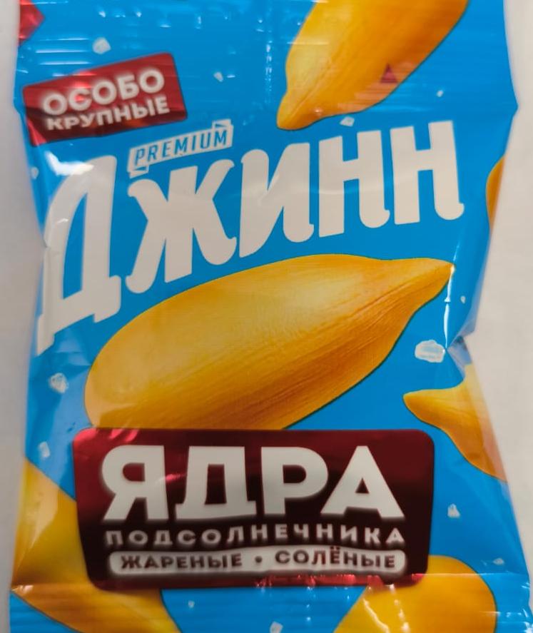 Семечки Джинн 15г очищенные/соль